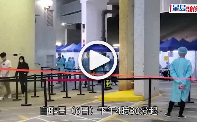 (視頻)圍封強檢｜鑽石山宏景花園第三座完成圍封 現23宗陽性24人獲發強檢令