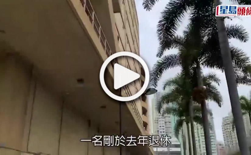 (視頻)墮樓事件｜退休男教師九龍灣墮樓亡 曾抱怨「疫症無得外出」