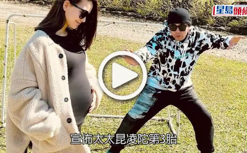 (視頻)昆凌第3胎｜周杰倫一家刺氣球揭曉BB性別 粉紅氣球滿天飛明示生女