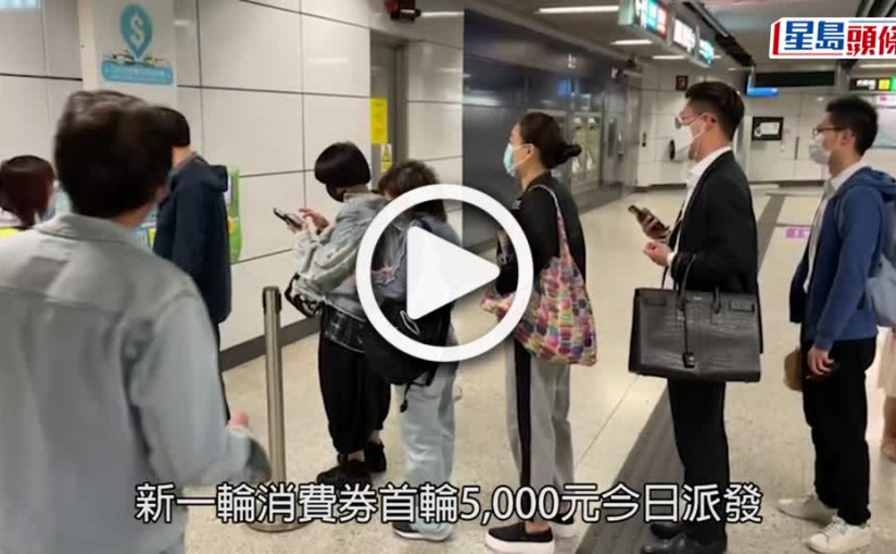 (視頻)消費券2022｜市民額外消費增長或不及去年 邵家輝料6月或現報復式消費