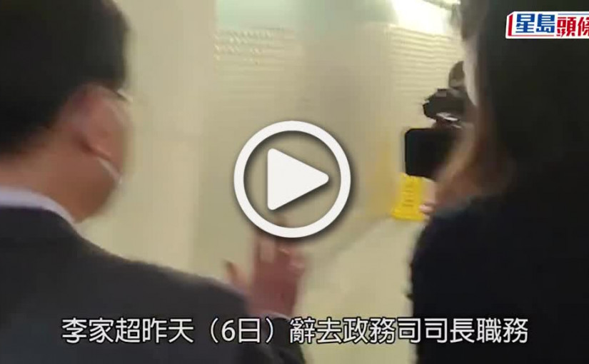 (視頻)特首選戰｜傳媒人黃芷淵張瑞蓮陪抵中環廣場 李家超初步競選辦班底起底