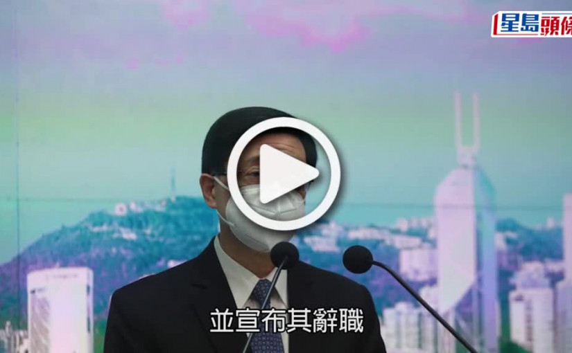 (視頻)特首選戰｜李家超到中環廣場視察 料為競選辦作準備