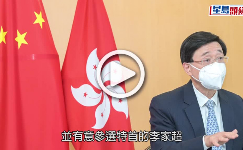 (視頻)特首選戰｜李家超委任3名選舉開支代理人 包括立法會前秘書長吳文華