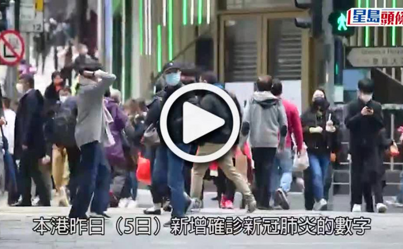 (視頻)疫情消息｜專家指單日個案回升不代表整體趨勢 料今波月內完結