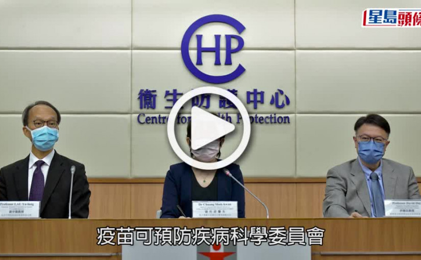 (視頻)疫情消息｜科學委員會倡滿60歲長者接種第4劑 康復者最快隔28日可打針