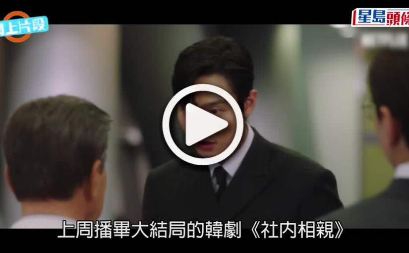 (視頻)社內相親丨呂部長中醫加運動方式 成功踢走14KG面都尖晒