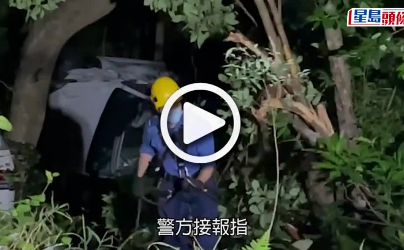 (視頻)私家車失控｜飛鵝山私家車飛墮10米山坡 4人困車廂