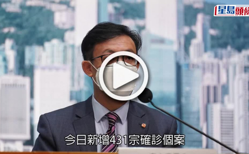 (視頻)第5波疫情｜19間學校呈報有陽性個案 涉及13學生及6老師