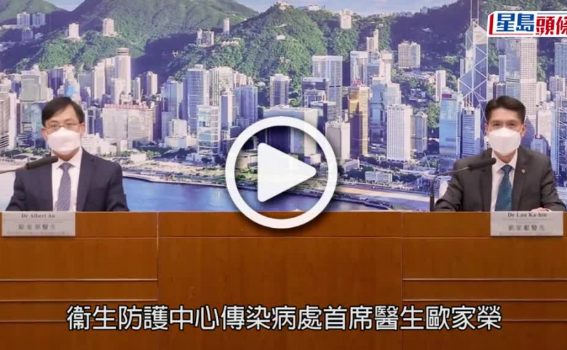 (視頻)第5波疫情｜增12宗輸入確診 公院昨增90人離世