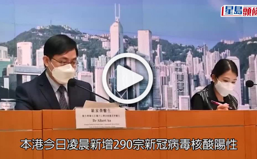 (視頻)第5波疫情｜本港新增574宗確診  38歲女外傭確診料屬復陽個案