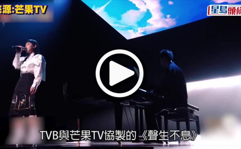 (視頻)聲生不息｜炎明熹「蜚」聲內地 登微博熱搜冠軍