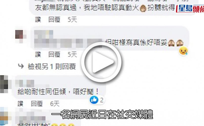 (視頻)虐兒事件｜網民自稱體罰兒子打斷兩藤條  防虐兒童會指正跟進事件