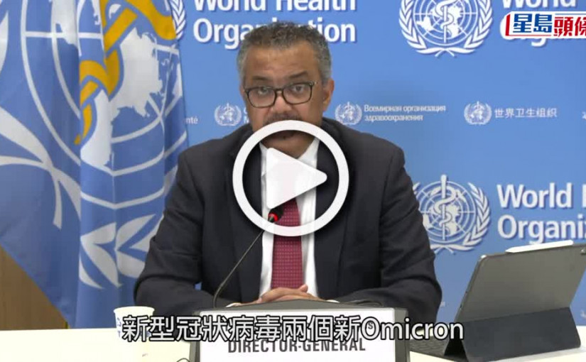 (視頻)Omicron疫情｜BA.4和BA.5隨時殺入港 何栢良籲市民打齊針
