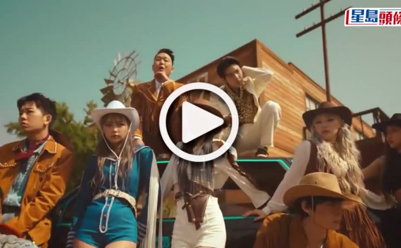 (視頻)PSY回歸｜搵完SUGA又唱又跳 「江南大叔」再邀秀智客串《Celeb》MV