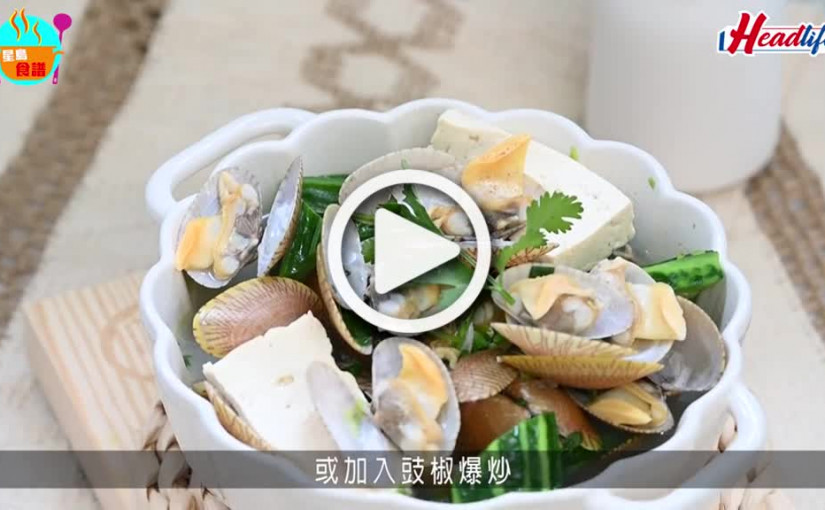 (視頻)《初夏滋味——清新湯羹》