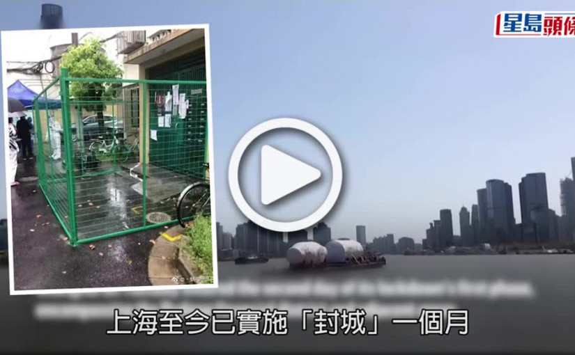 (視頻)上海疫情｜上海部分地區「微解封」 容許市民跟團到超市