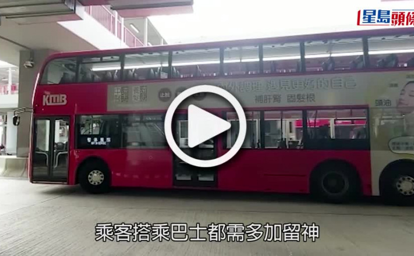 (視頻)九巴刺客｜九巴椅背插利針  男乘客背脊痛始揭發