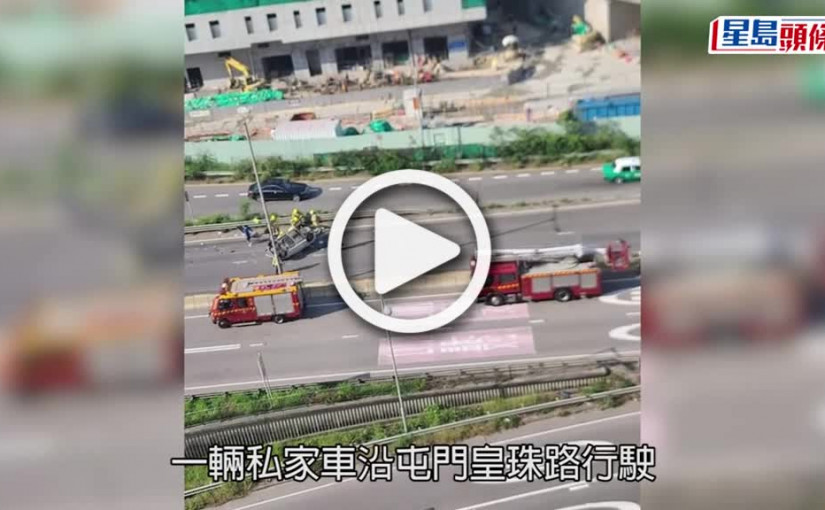 (視頻)交通意外｜屯門私家車失控翻側四輪朝天 男司機自行爬出車廂