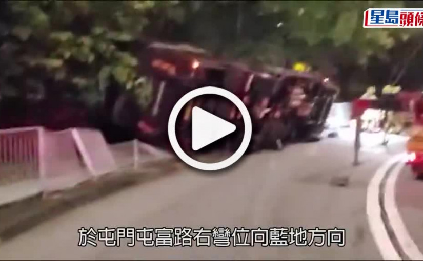 (視頻)交通意外｜貨車屯門自炒翻側乘客救出不治  司機疑酒精超標兩倍