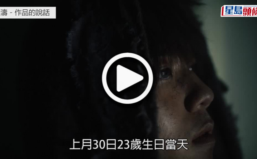 (視頻)作品的說話｜姜濤慘被BB「欺凌」送中指 Edan為好兄弟洩忿 保錡笑與BB做朋友