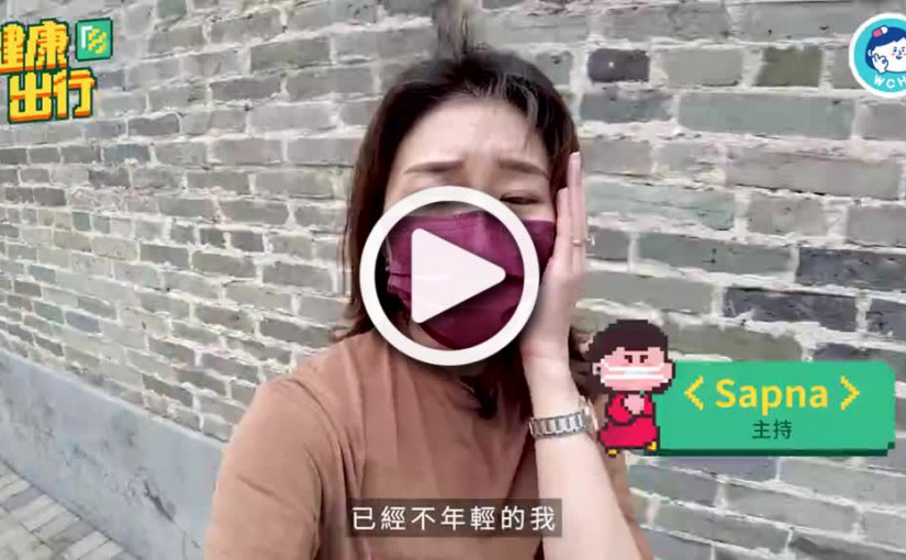 (視頻)健康出行｜氣血不足手腳冰冷宜養宮改善 美女主持親試超爽