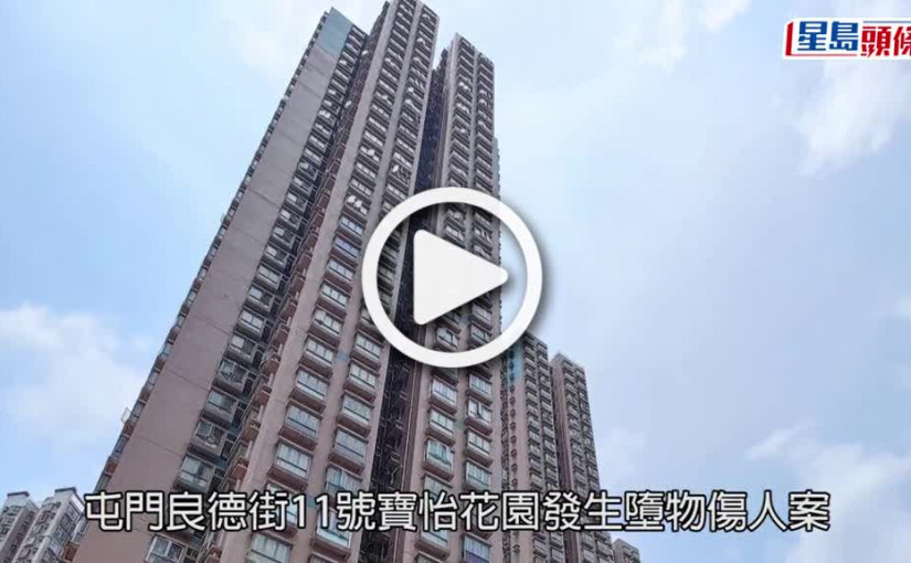 (視頻)墮物傷人案｜屯門剪刀從天而降 擊中男途人頭部