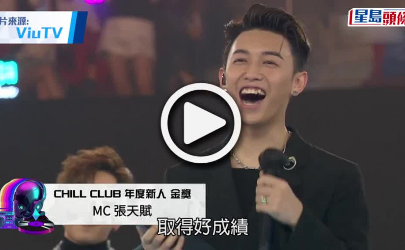 (視頻)張天賦開騷｜MC預告年內開音樂會  開始練舞減肥兩日已破戒