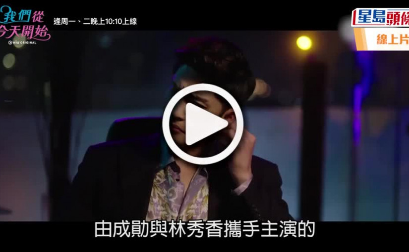 (視頻)我們從今天開始丨林秀香婚前體檢 被成勛離奇搞大個肚