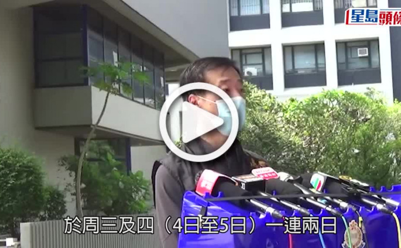 (視頻)搗賣淫集團｜警拘5人包括2主腦 民政專員林方達涉案准保釋