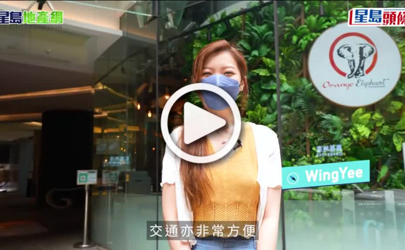 (視頻)新盤Chill住睇｜旺角利奧坊‧壹隅享文青生活圈