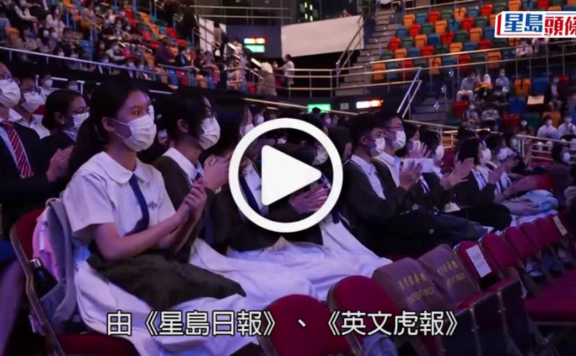 (視頻)星島辯論｜嘉諾撒書院與王錦輝中小學 奪全港校際辯論比賽中英文組冠軍