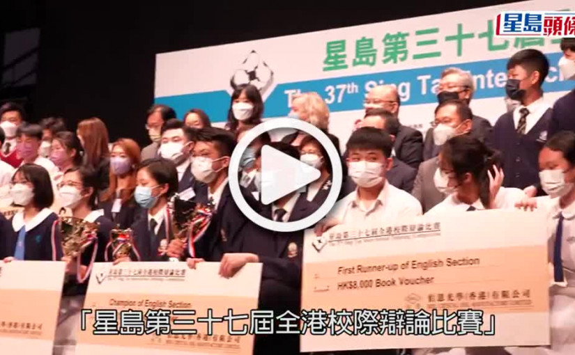 (視頻)星島辯論｜星級評判陳黃麗娟博士分享建議 辯論有助提升中英雙語能力