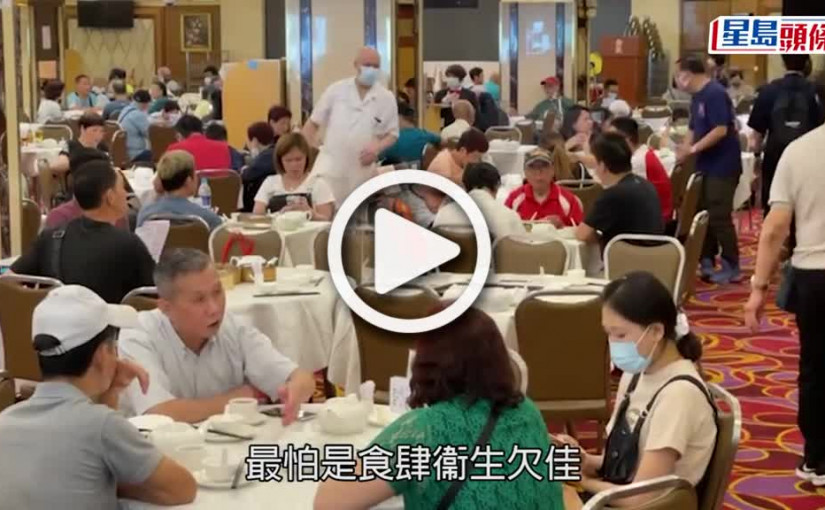 (視頻)曱甴紅豆沙｜連鎖酒樓紅豆沙驚見半隻曱甴屍 事件引網民熱議