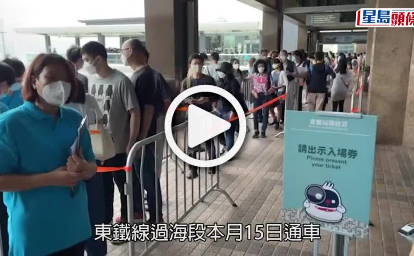 (視頻)會展站｜會展站開放日鐵路迷興奮  二戰彈殼成打卡熱點