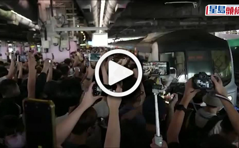 (視頻)東鐵｜「烏蠅頭」服務40載退役 港鐵唱生日歌歡送