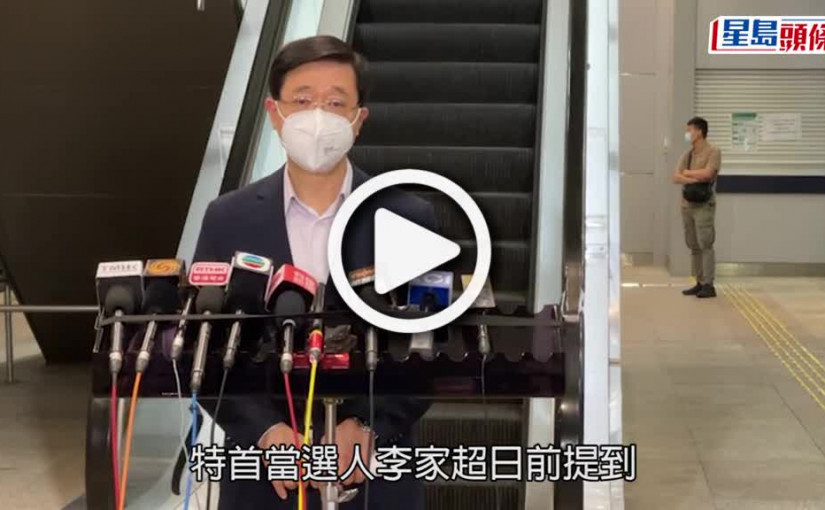 (視頻)架構重組│林鄭：行會今日討論方案  除3司15局有其他建議