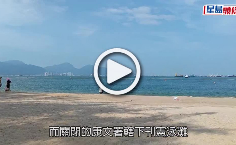 (視頻)泳灘解放｜泳灘今重新開放 不少泳客急不及待游早水