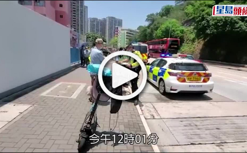 (視頻)滑板車撞人｜牛頭角男子駕電動滑板車溜狗 撞傷女途人