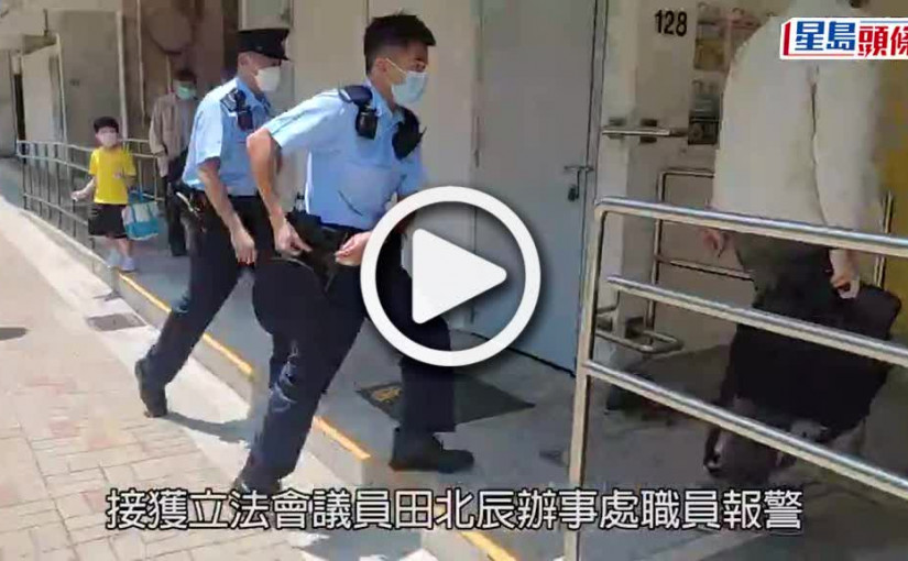 (視頻)爆竊案｜田北辰辦事處疑遭人撬門 初步未有損失