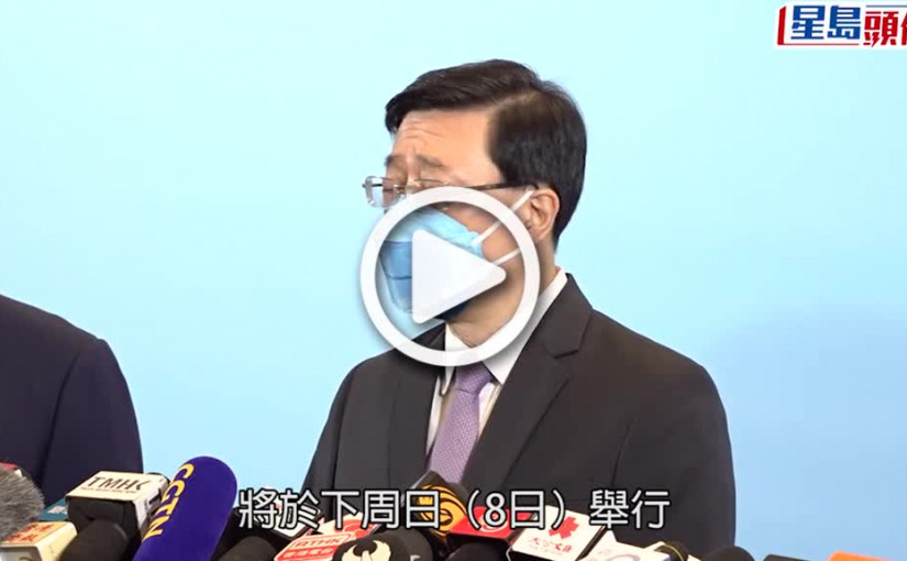 (視頻)特首選戰｜拒評李家超政綱內容 林鄭有信心換屆前完成政府架構重組