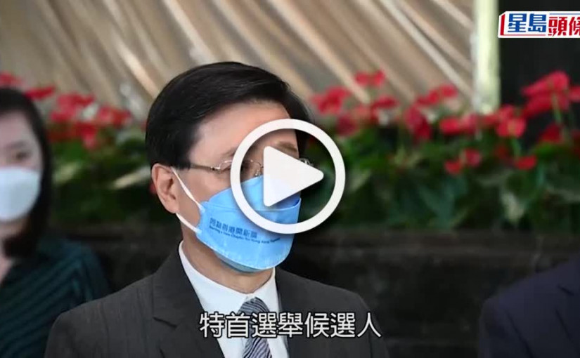 (視頻)特首選戰｜李家超指通關是當選後首要工作 將移除任何障礙