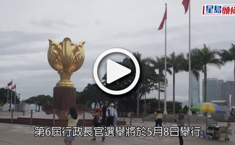 (視頻)特首選戰｜票站設灣仔會展中心 附近一帶加強保安