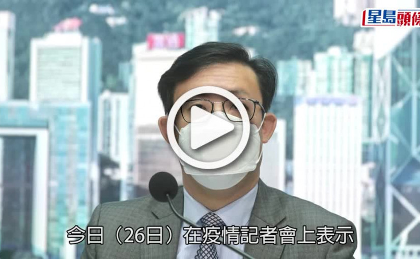 (視頻)疫情消息｜公院周二起擴展特別探訪安排  病人每周可獲安排探訪1至2次