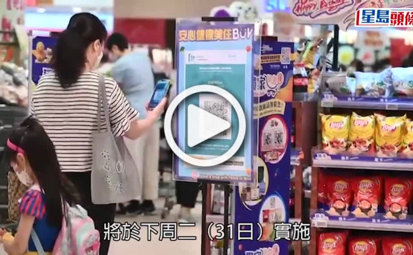 (視頻)疫苗通行證｜近70萬市民到期未打第3針 何栢良籲盡快接種