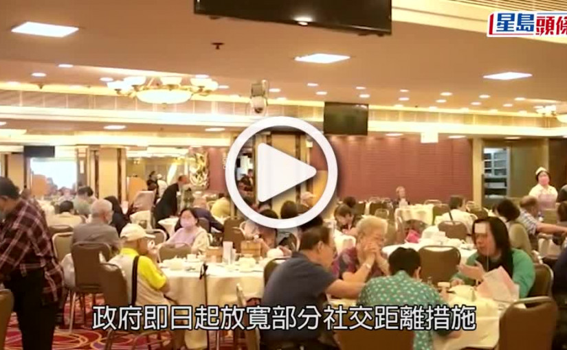 (視頻)社交鬆綁｜倡「摸石過河」適度放寬 何栢良稱最重要是復常非清零