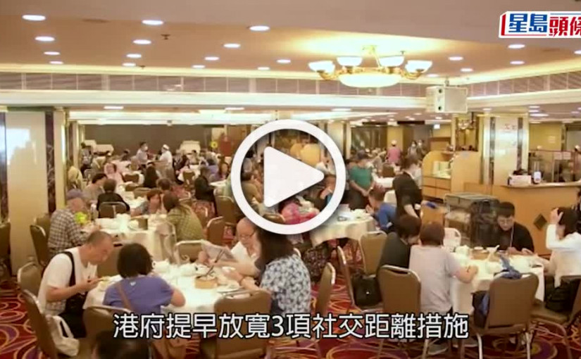 (視頻)社交鬆綁｜市民公園耍拳撐除罩做運動 指身體好就不會感染