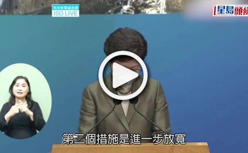 (視頻)社交鬆綁｜母親節前放寬堂食8人一枱 黃傑龍：媽媽們最開心