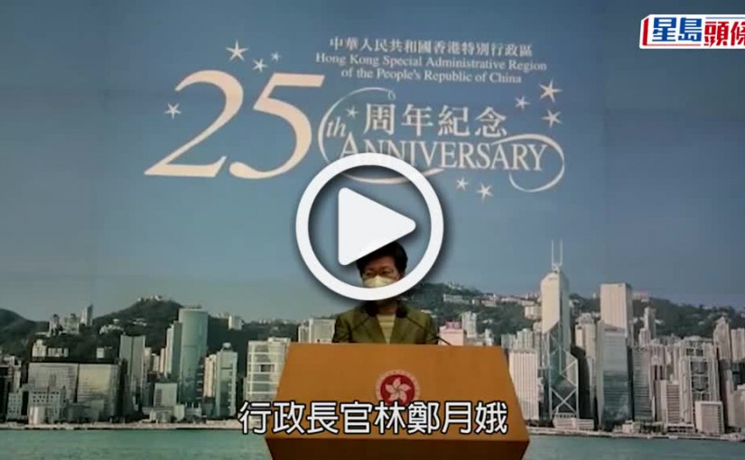 (視頻)第5波疫情｜料6月下旬難再落實防寬措施 林鄭稱暫不收緊酒吧防疫限制