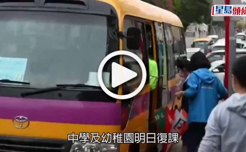 (視頻)第5波疫情｜歐家榮指明日近2000間中學及幼園復課 料會再多10至20宗確診個案