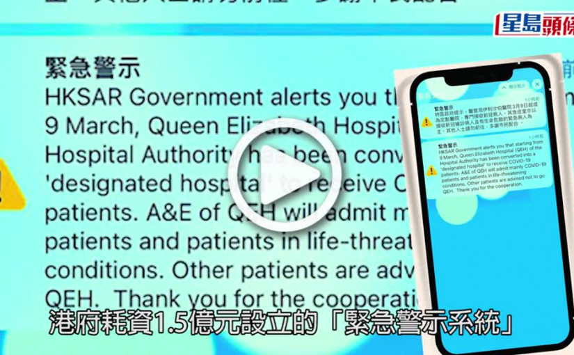 (視頻)緊急警示｜市民質疑地震未發緊急警示 邱騰華指嚴重如海嘯或核事故方會考慮使用